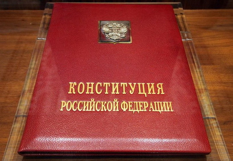 Планируемые поправки в Конституцию РФ: президентские предложения